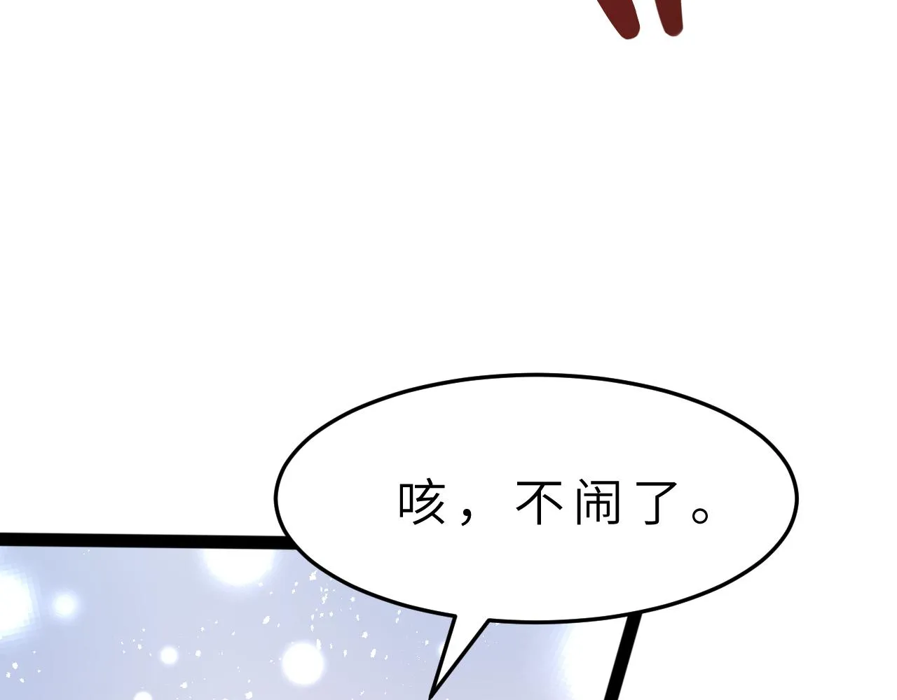 第7话 极品亲戚 第72页