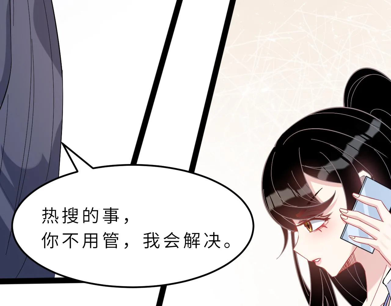 第7话 极品亲戚 第74页