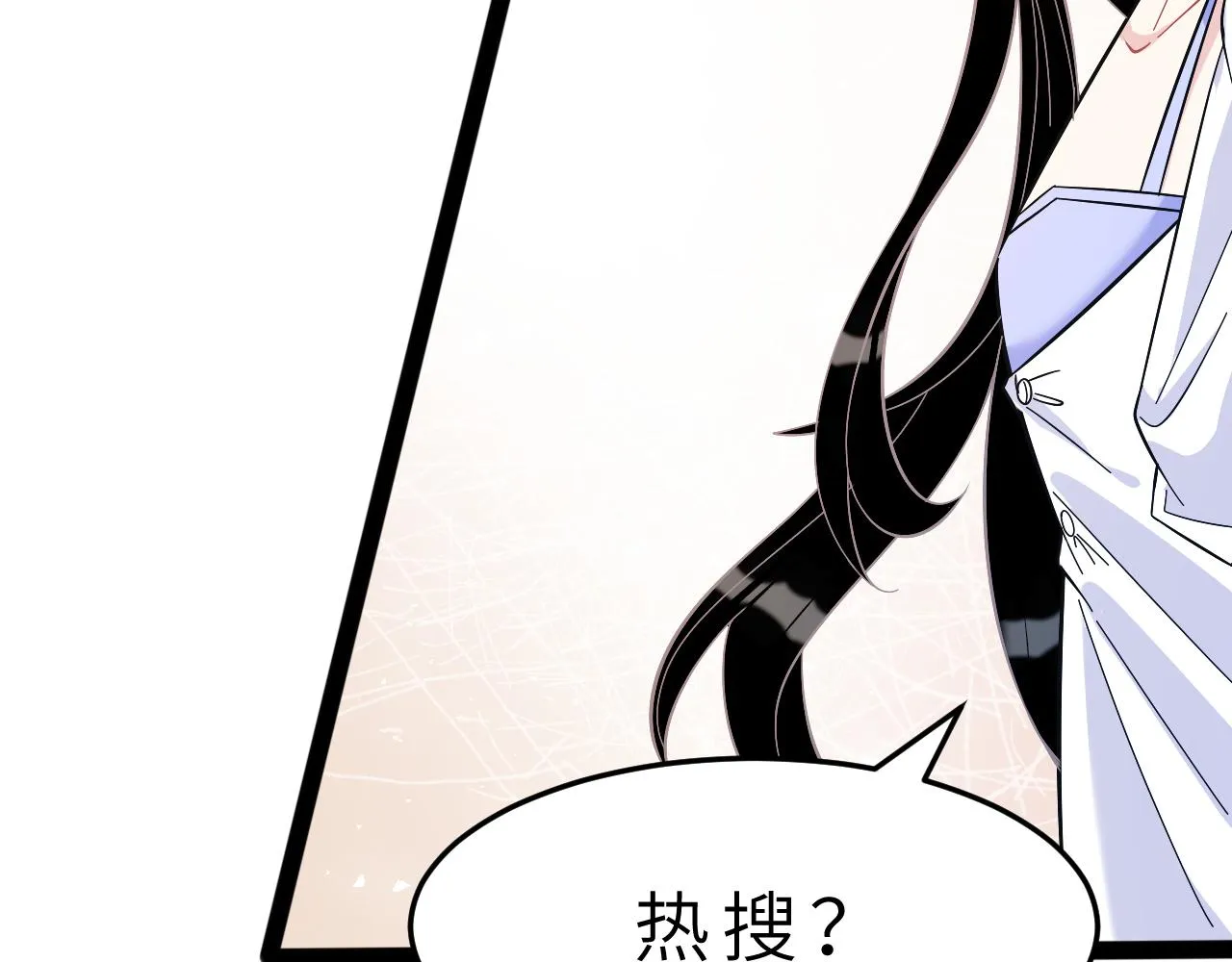 第7话 极品亲戚 第75页
