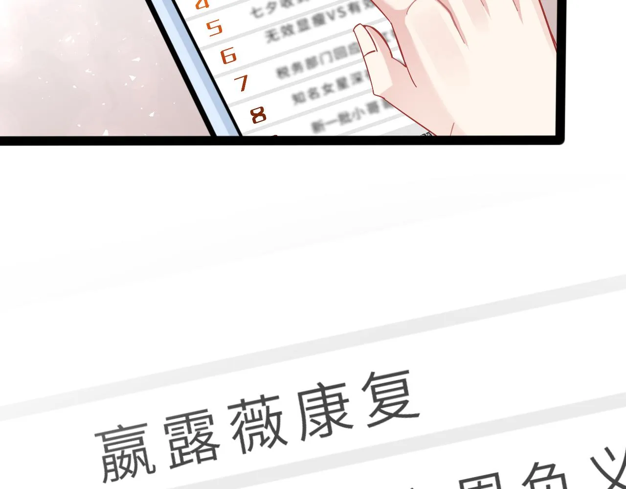 第7话 极品亲戚 第77页