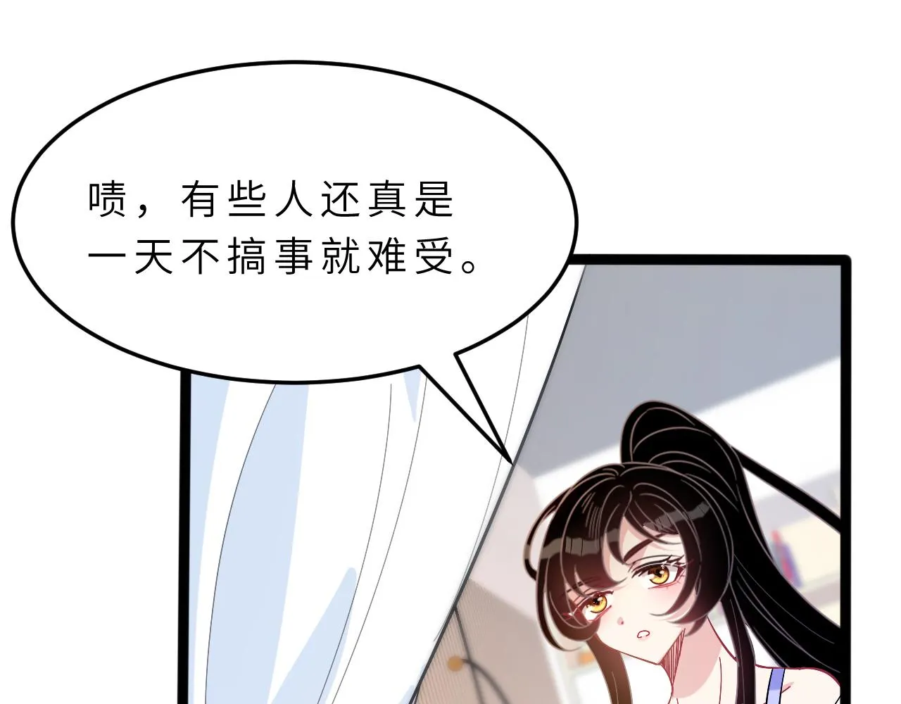 第7话 极品亲戚 第83页