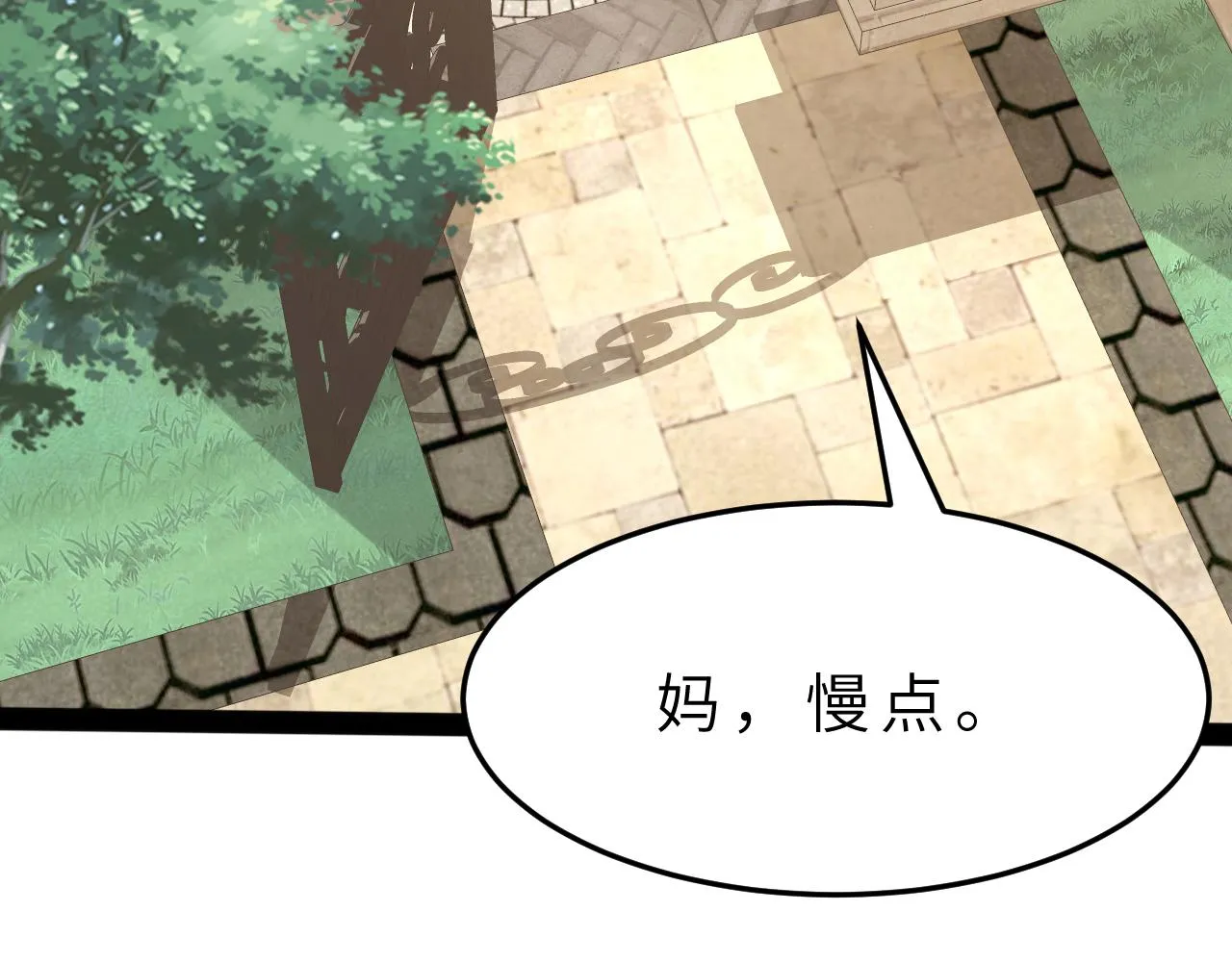 第7话 极品亲戚 第86页