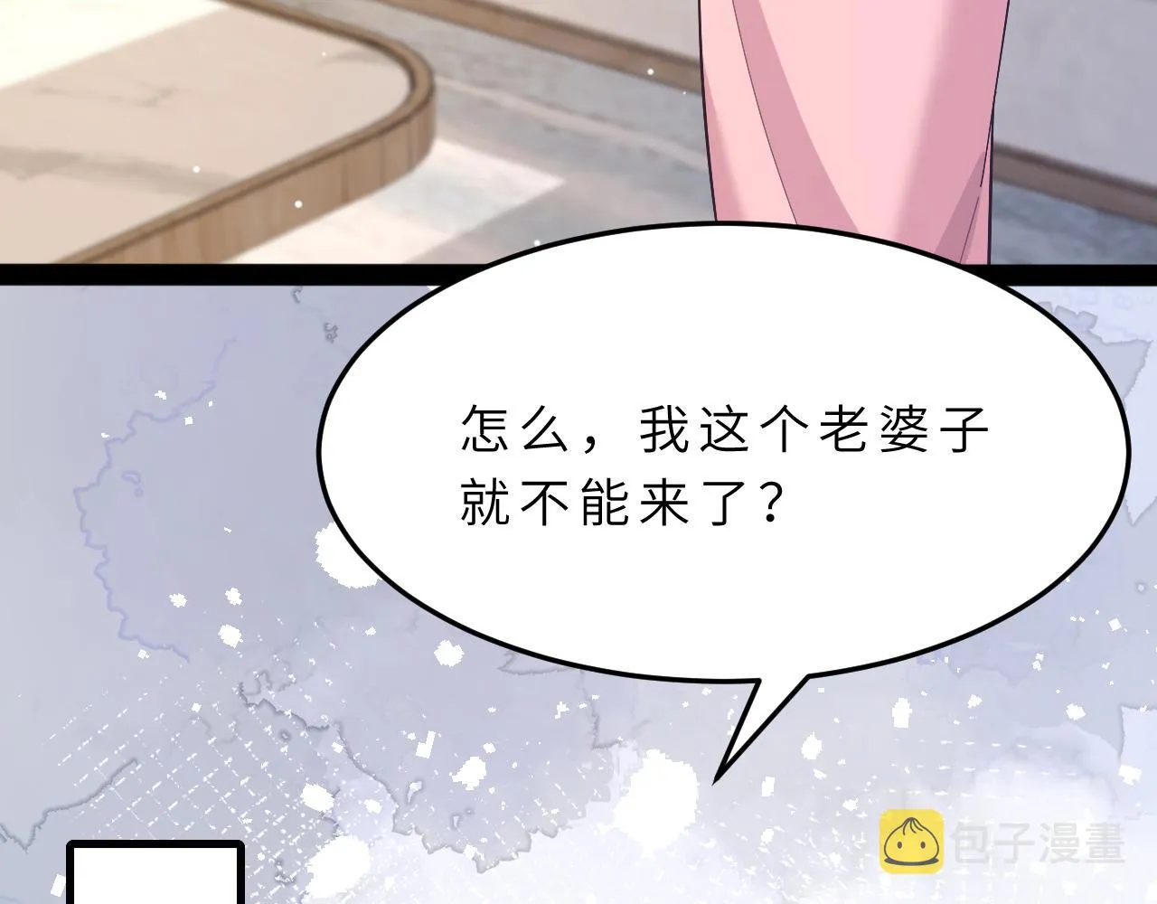 第7话 极品亲戚 第90页