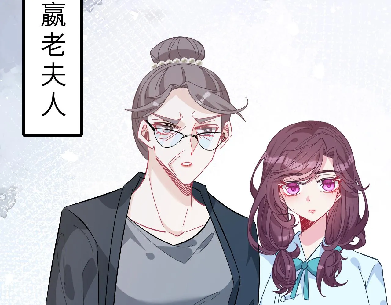 第7话 极品亲戚 第91页