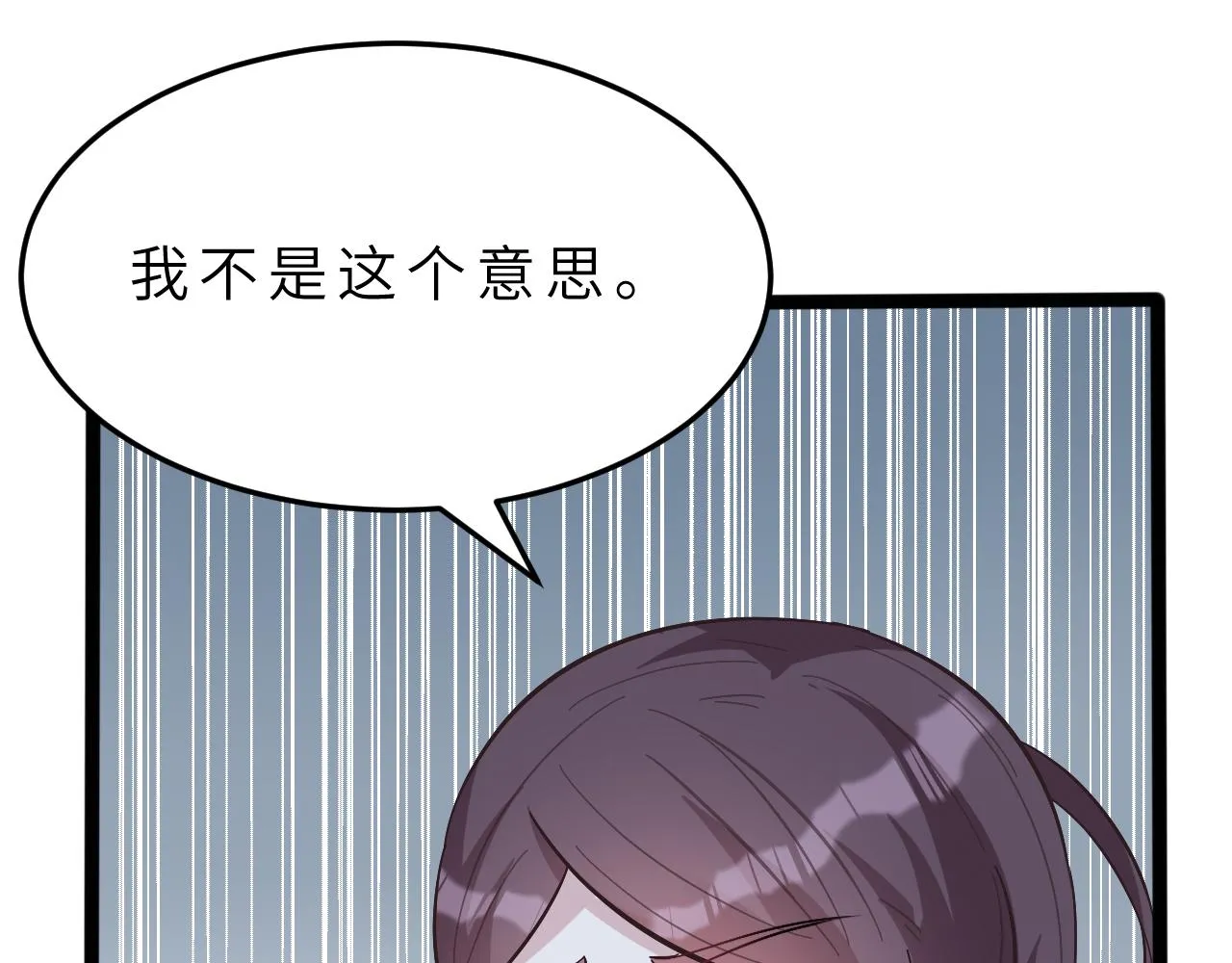 第7话 极品亲戚 第94页