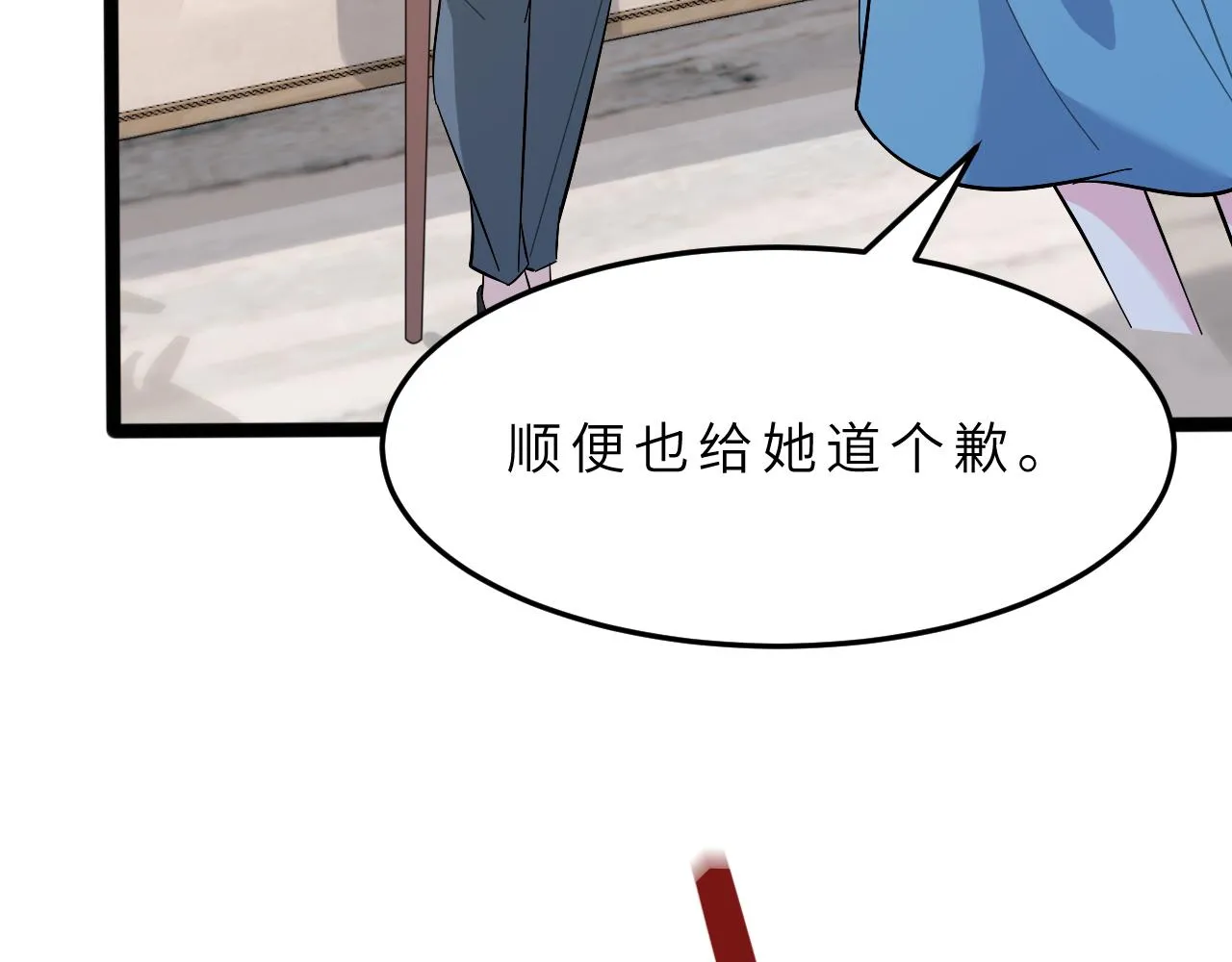 第7话 极品亲戚 第100页