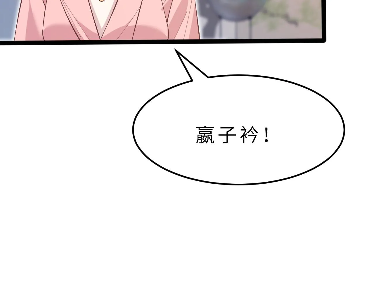 第7话 极品亲戚 第107页