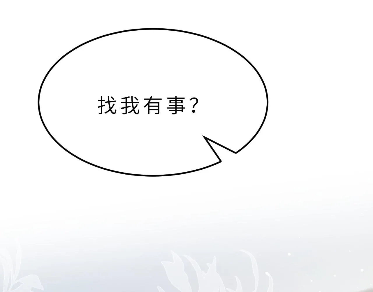 第7话 极品亲戚 第108页