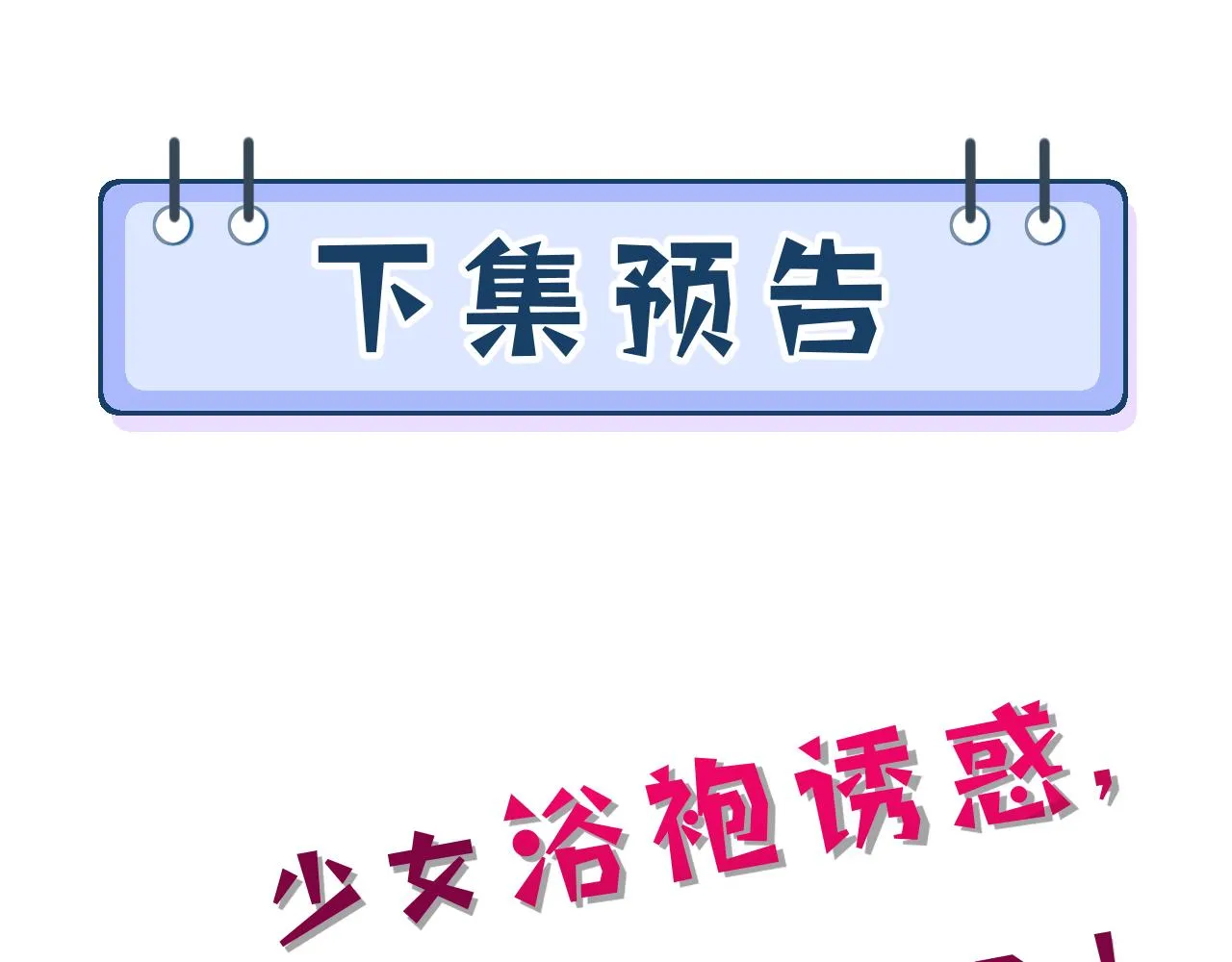 第7话 极品亲戚 第113页
