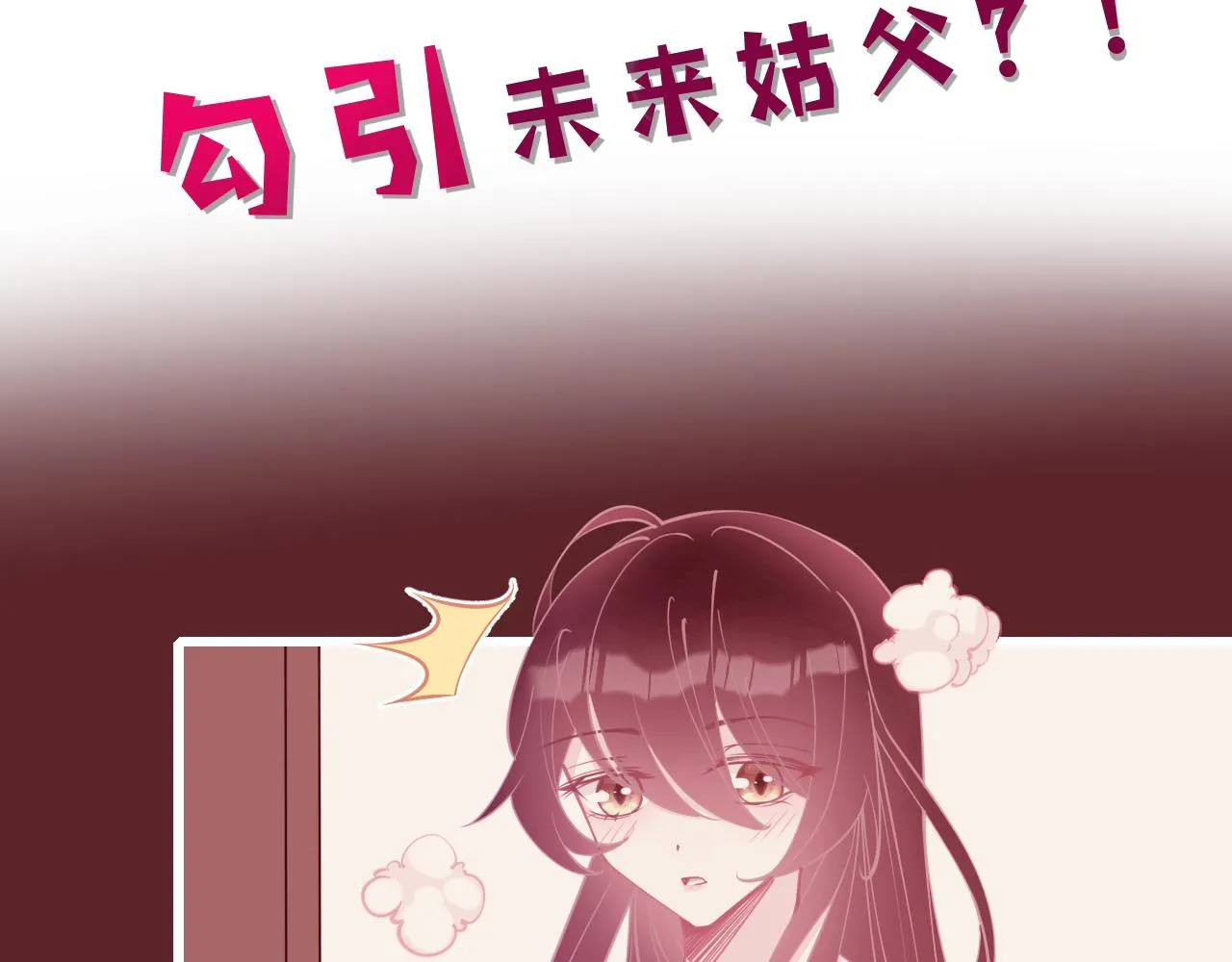 第7话 极品亲戚 第114页