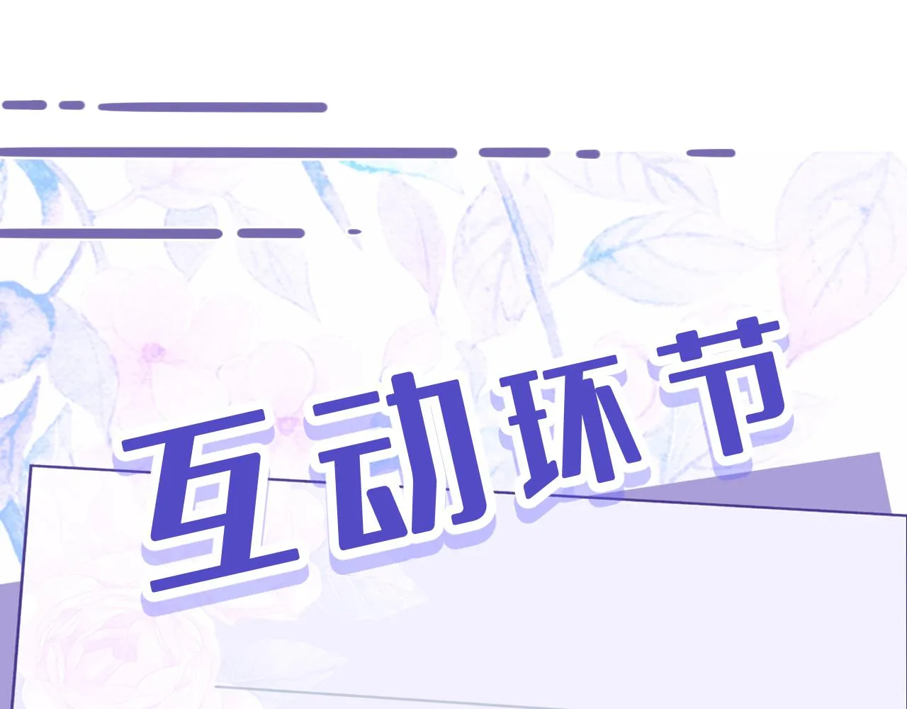 第7话 极品亲戚 第119页