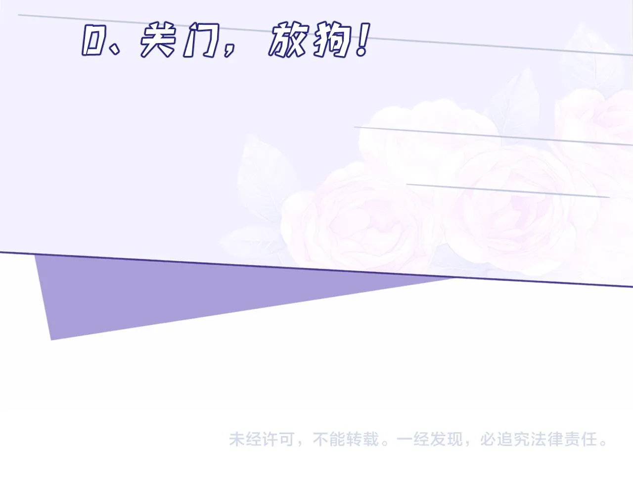 第7话 极品亲戚 第121页