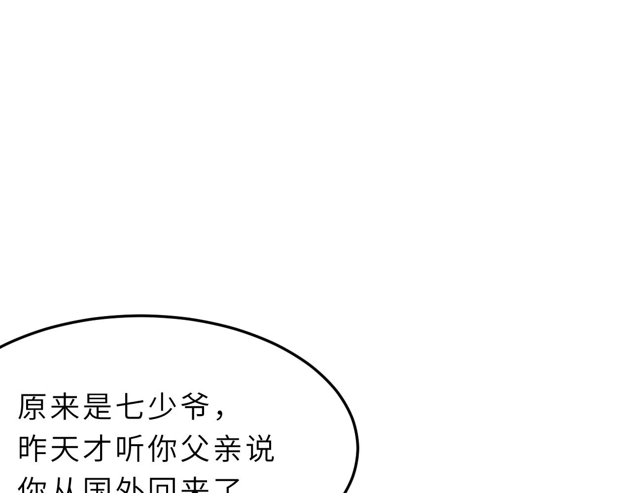 第5话 地下集市 第5页