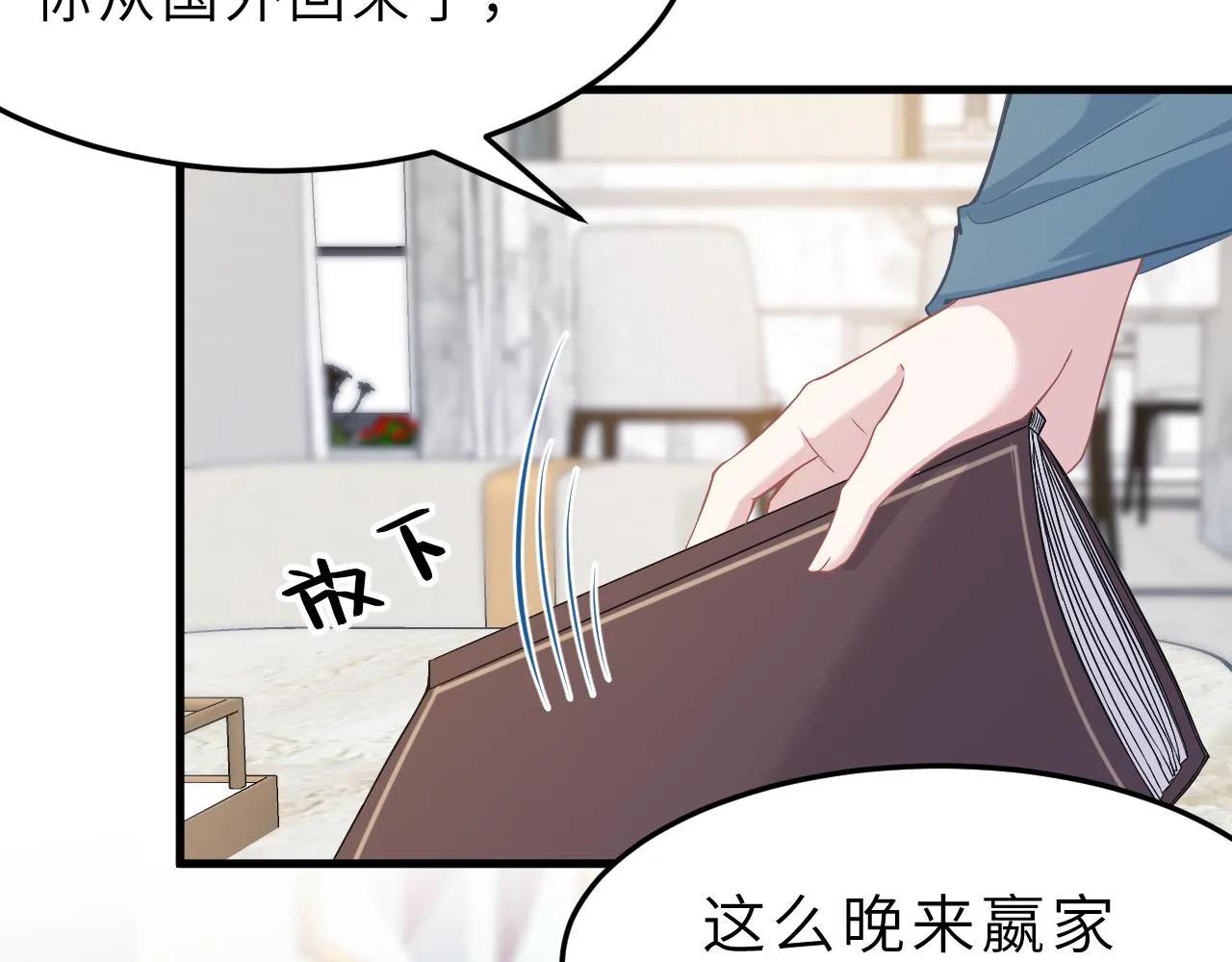 第5话 地下集市 第6页