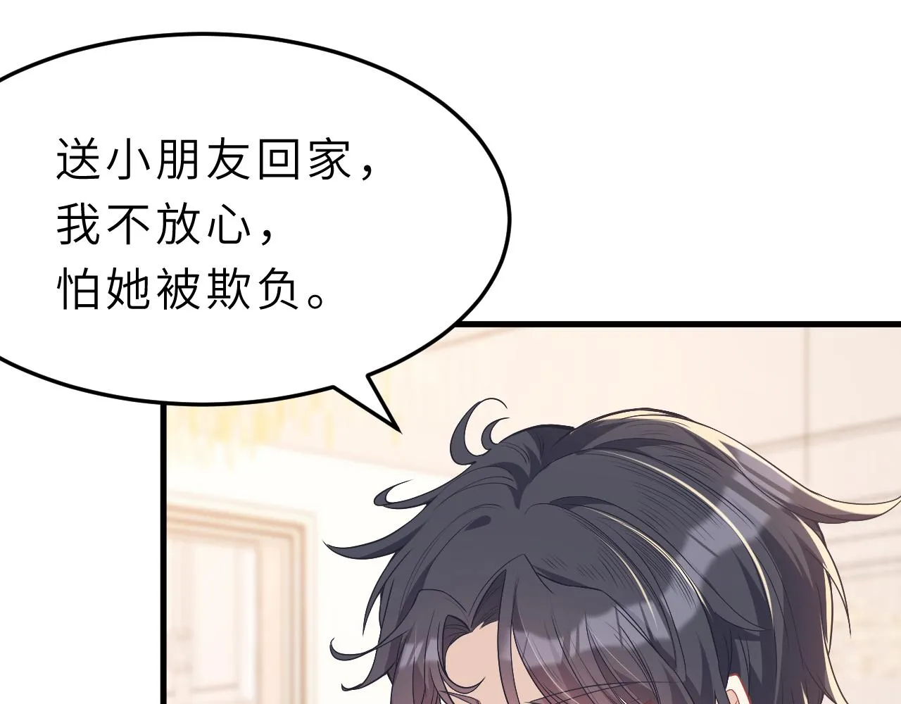 第5话 地下集市 第9页
