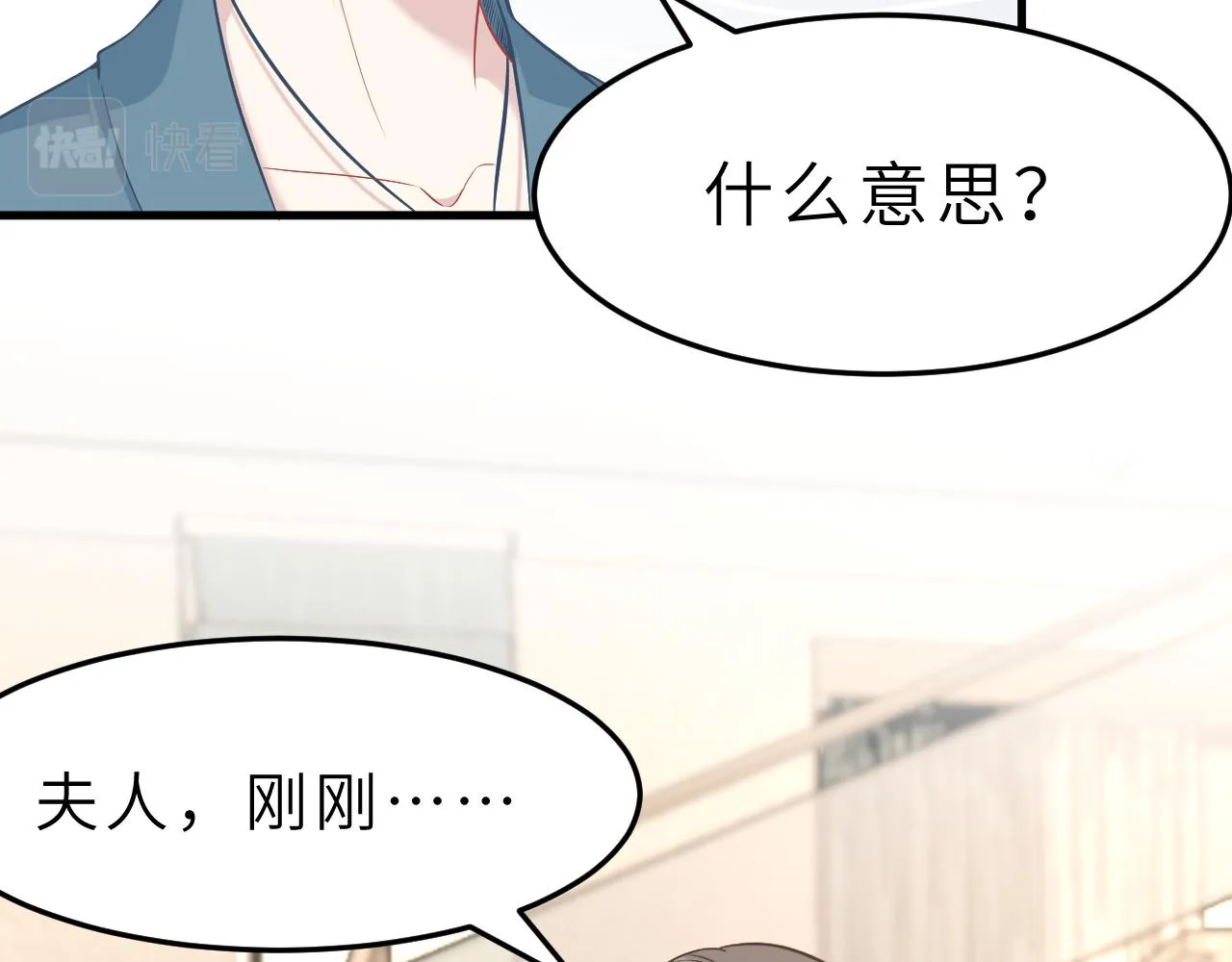 第5话 地下集市 第12页