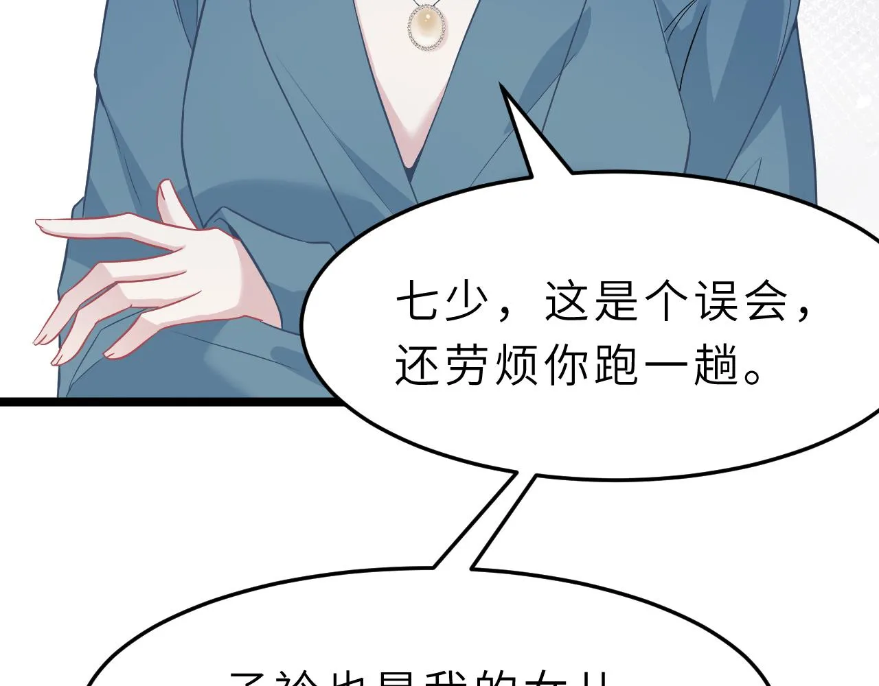 第5话 地下集市 第16页