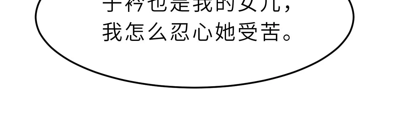 第5话 地下集市 第17页