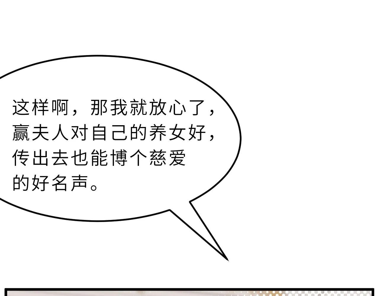 第5话 地下集市 第18页