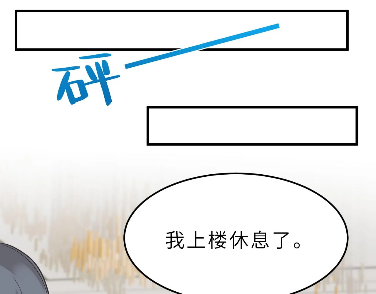 第5话 地下集市 第25页