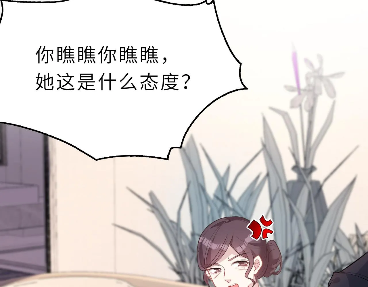 第5话 地下集市 第30页