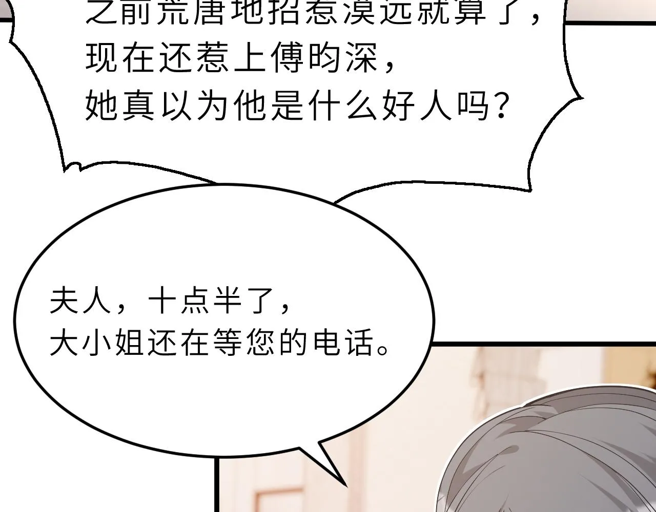 第5话 地下集市 第32页