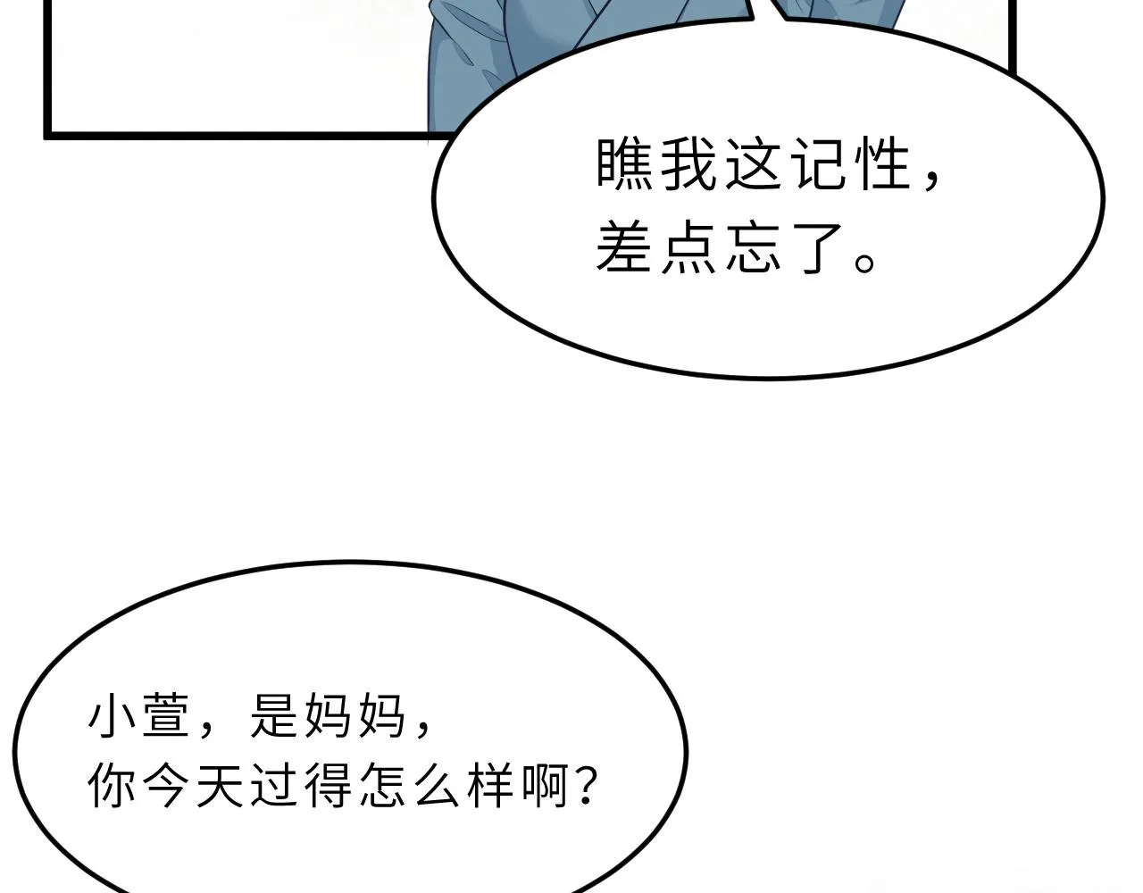 第5话 地下集市 第35页