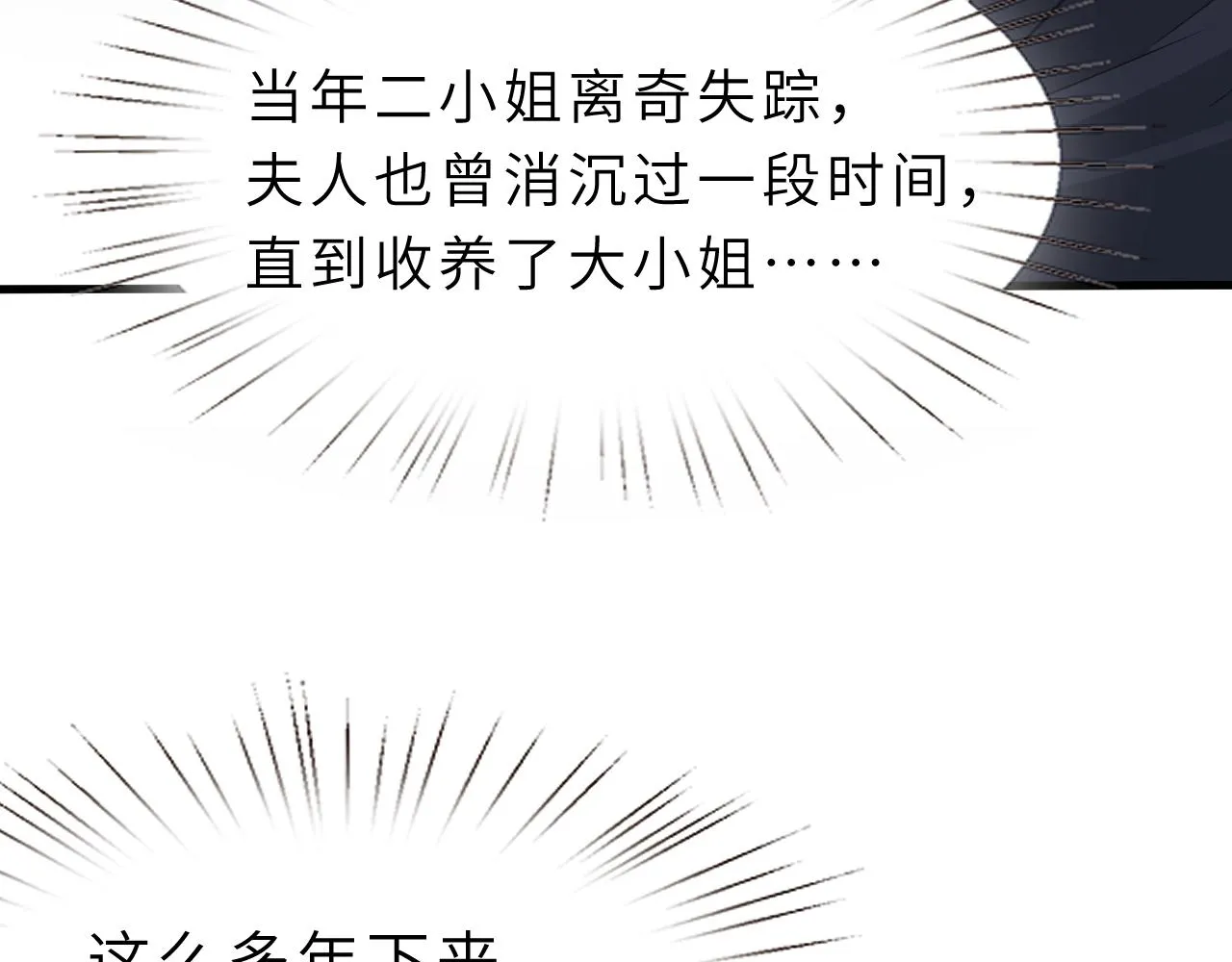 第5话 地下集市 第38页