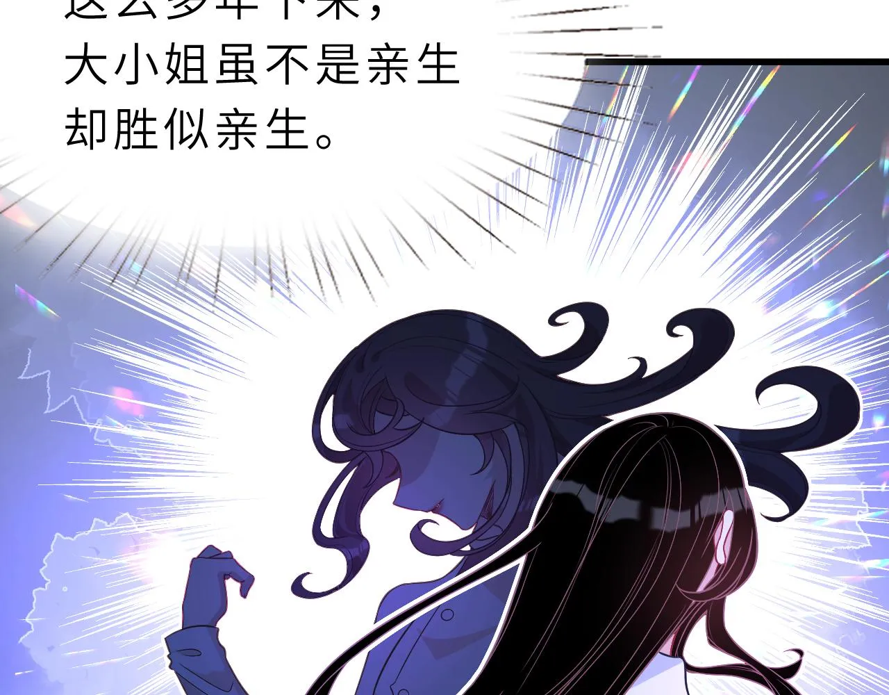 第5话 地下集市 第39页