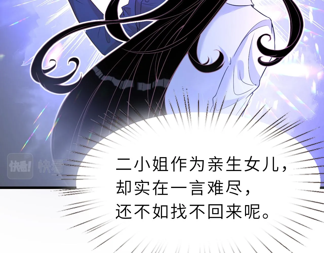 第5话 地下集市 第40页