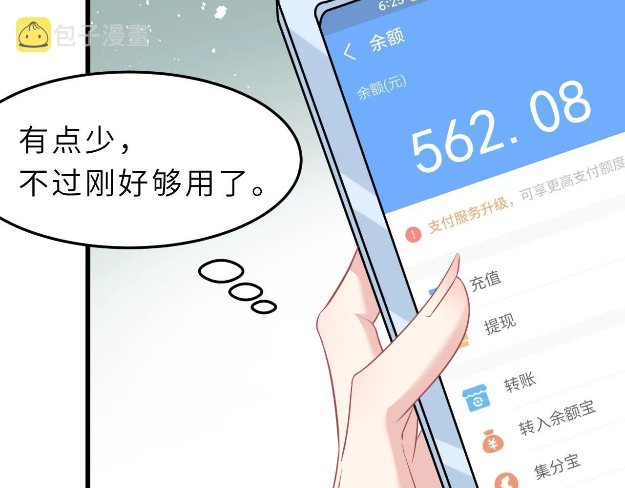 第5话 地下集市 第46页