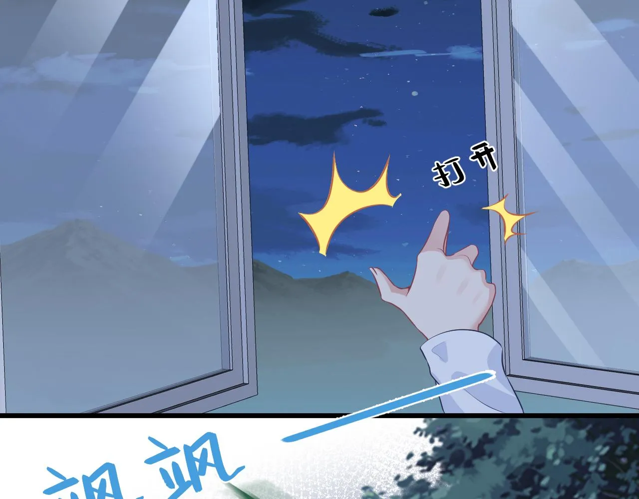 第5话 地下集市 第48页