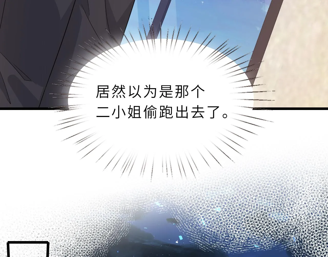 第5话 地下集市 第57页