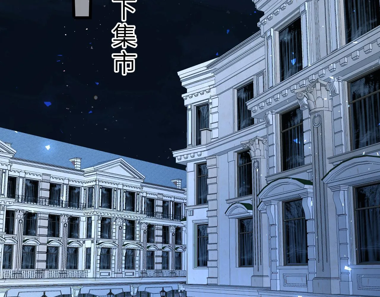 第5话 地下集市 第59页