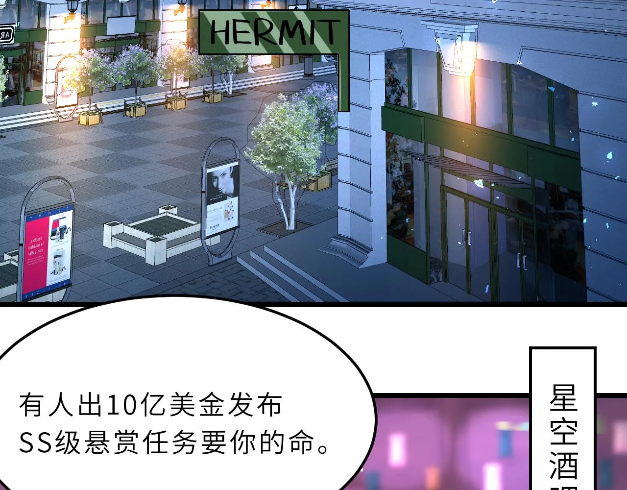 第5话 地下集市 第60页