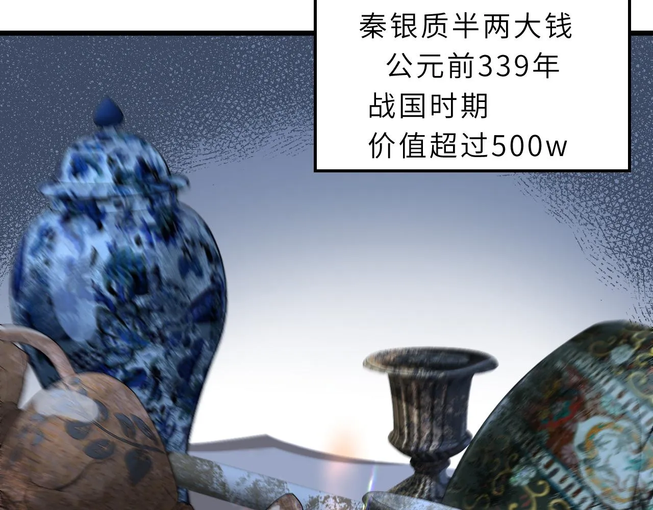 第5话 地下集市 第72页
