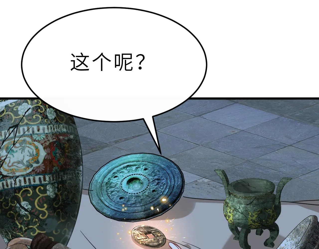 第5话 地下集市 第78页