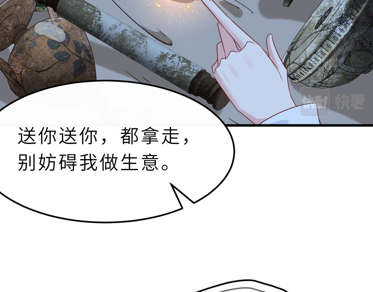 第5话 地下集市 第79页