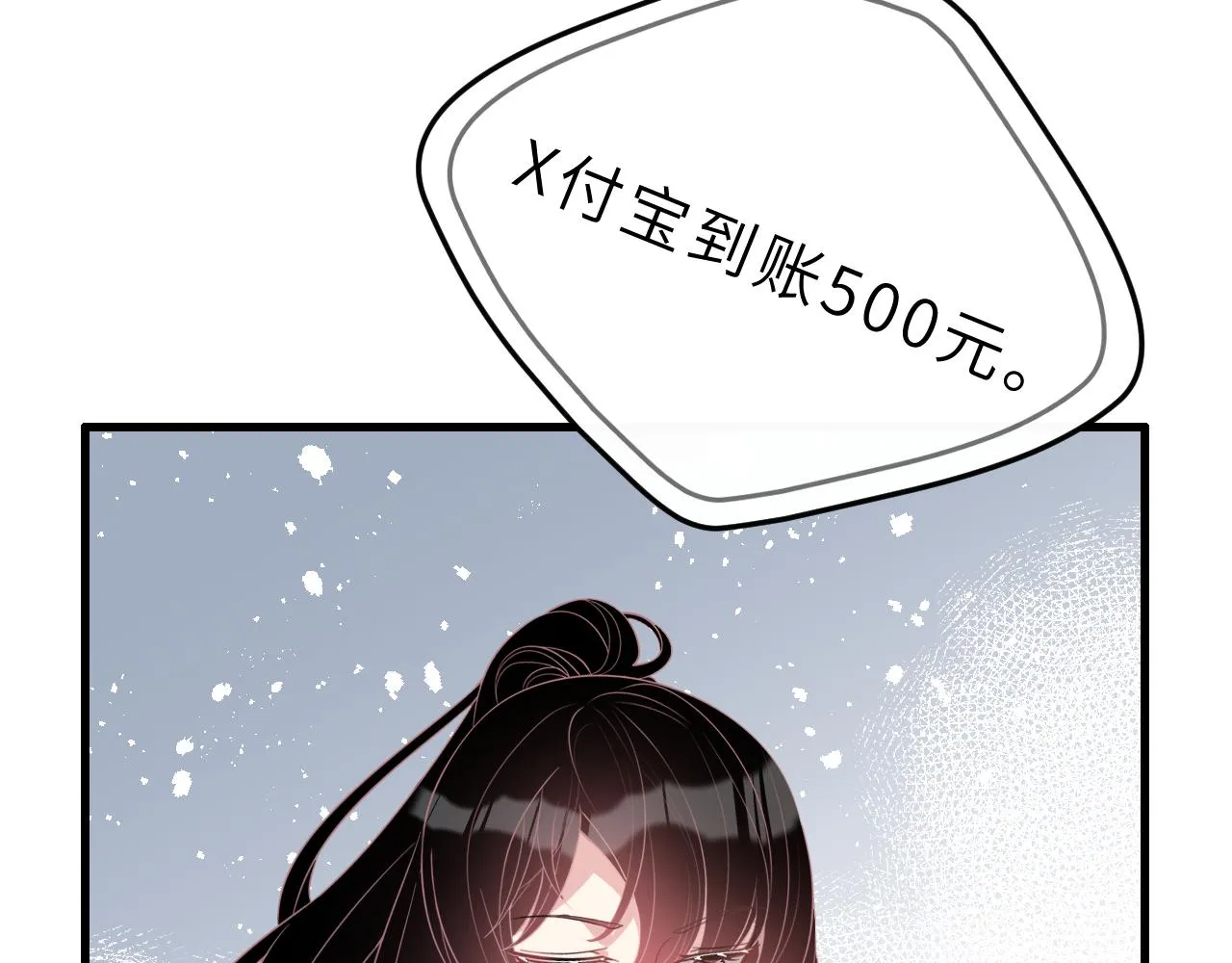 第5话 地下集市 第80页