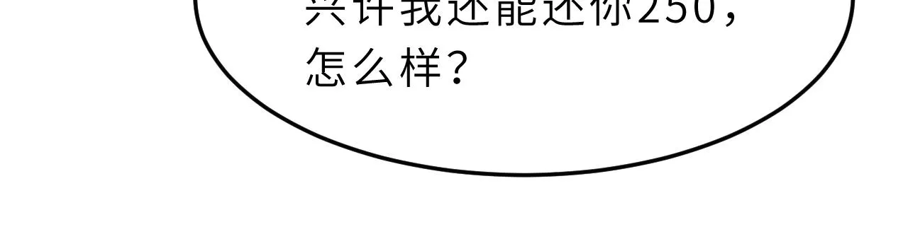 第5话 地下集市 第85页
