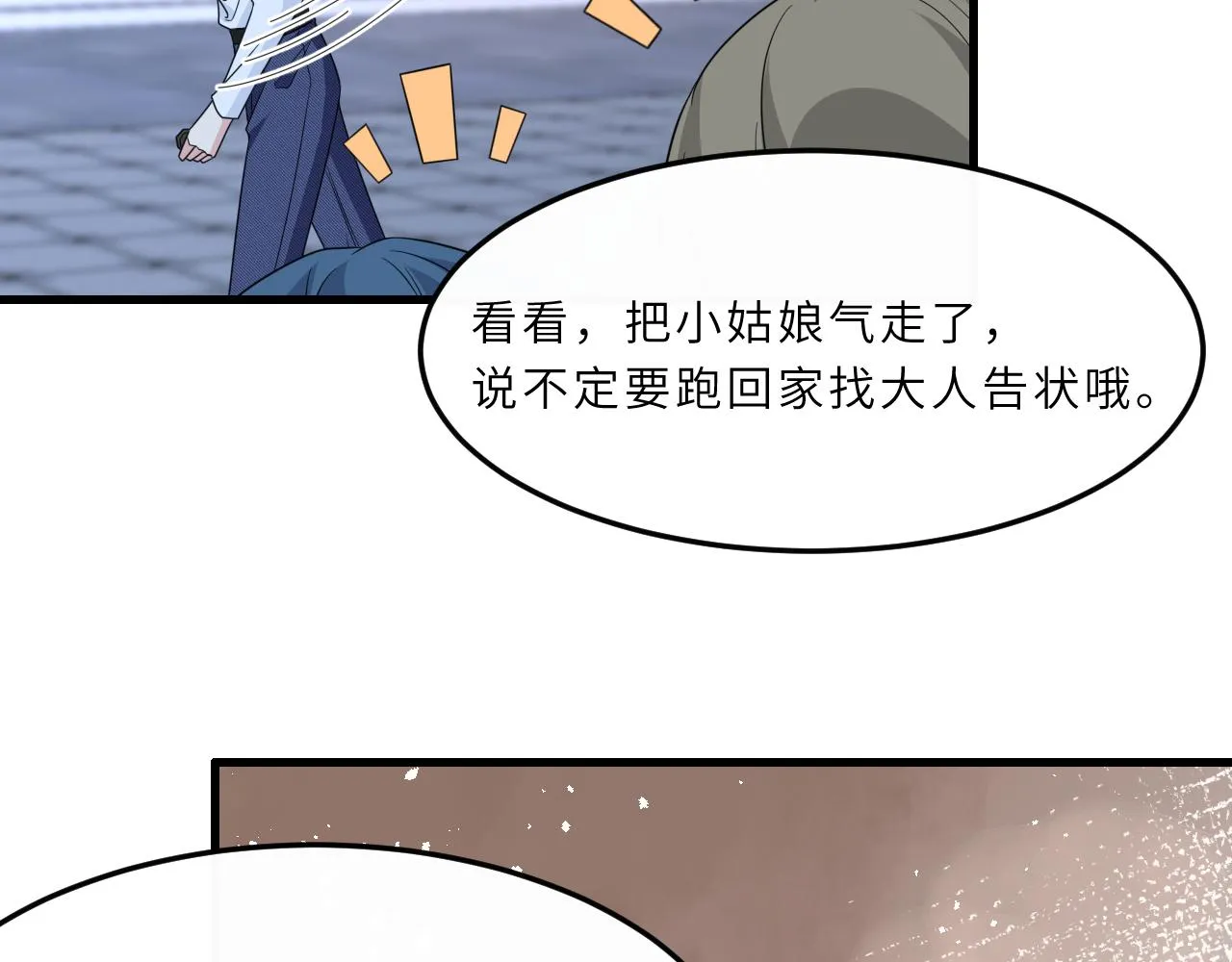 第5话 地下集市 第87页