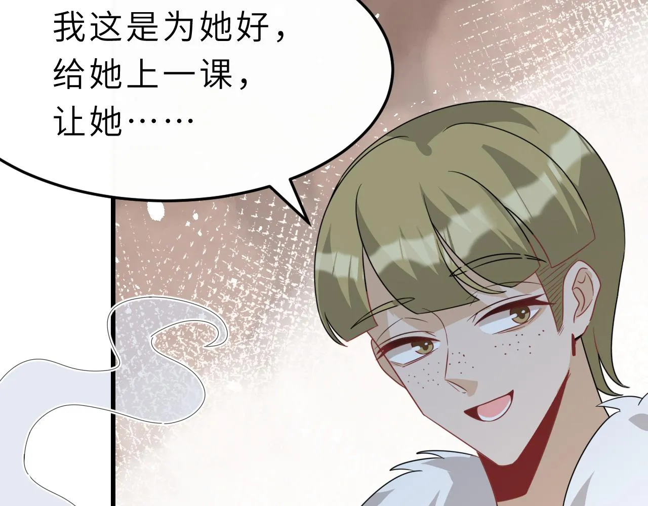 第5话 地下集市 第88页