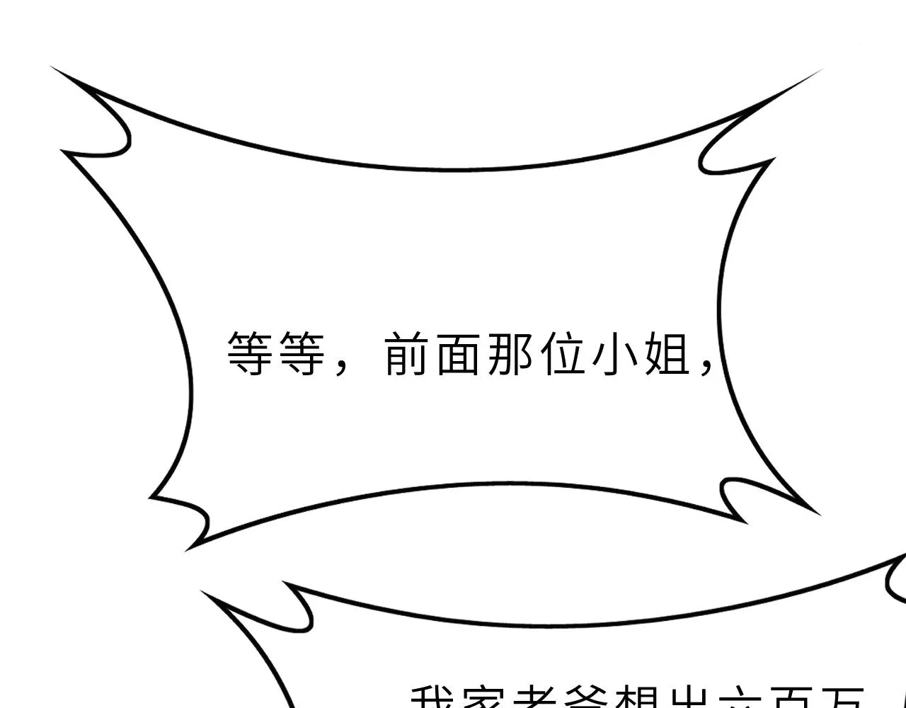 第5话 地下集市 第90页