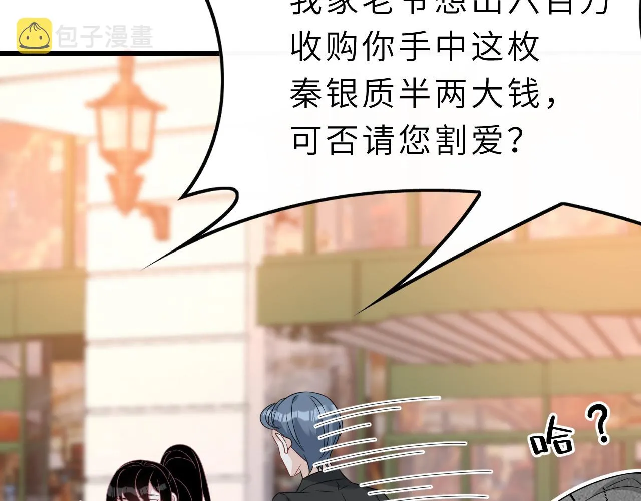 第5话 地下集市 第91页