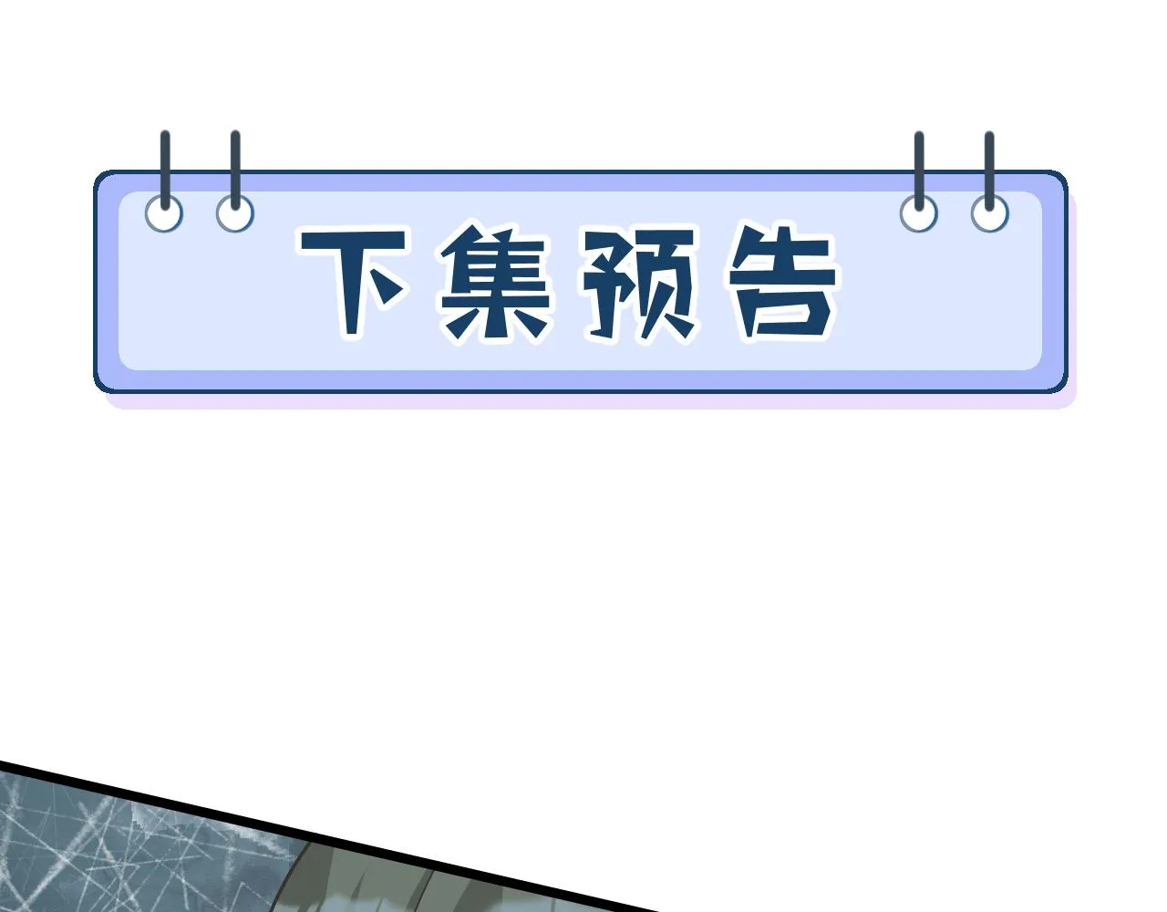 第5话 地下集市 第95页