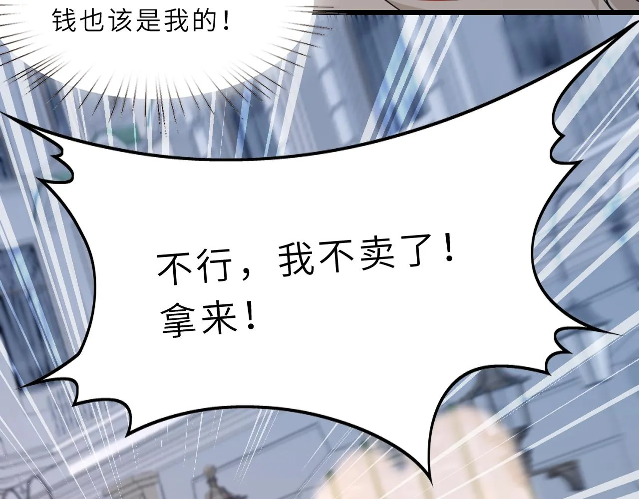 第5话 地下集市 第97页