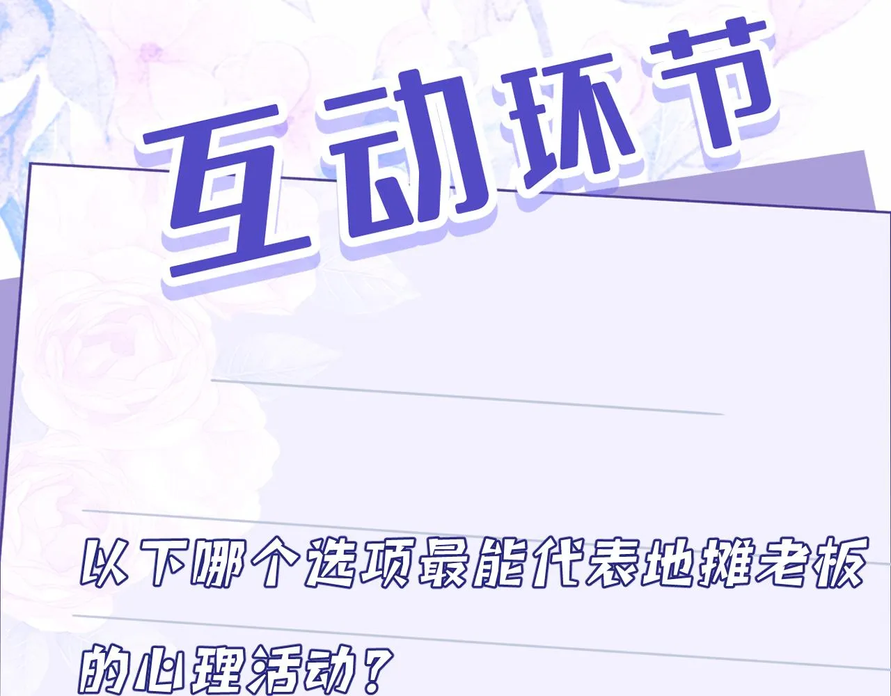 第5话 地下集市 第100页