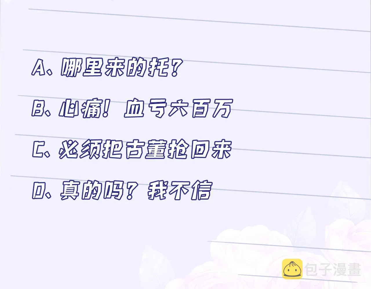 第5话 地下集市 第101页