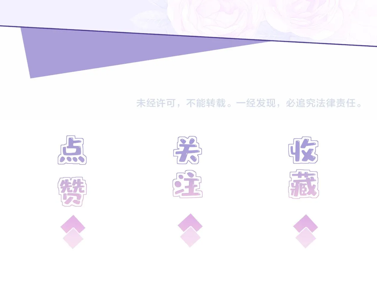 第5话 地下集市 第102页