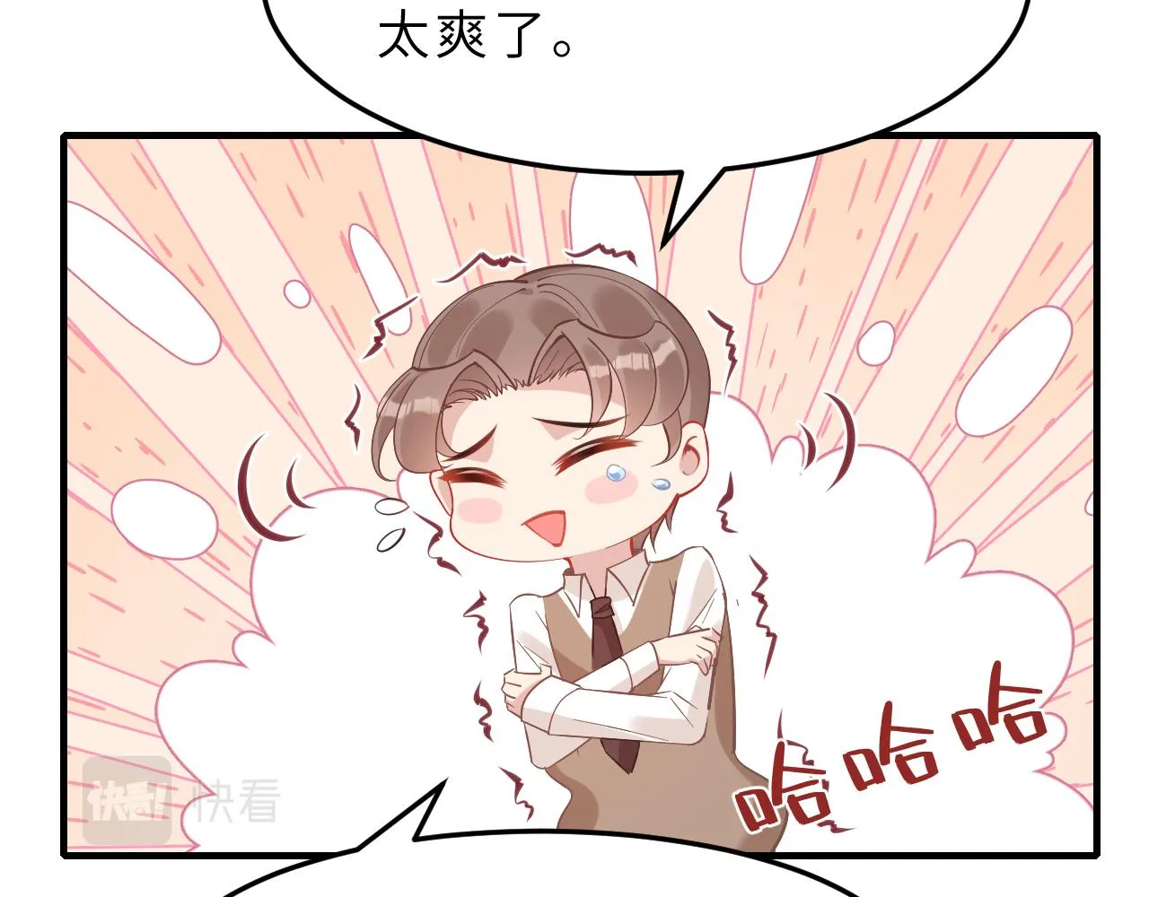 第4话 打脸恶管家 第6页
